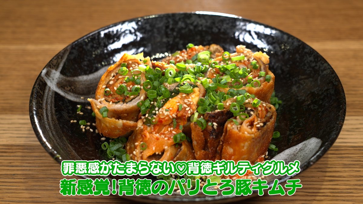shu1tv's tweet photo. 9月27日のプレミアムはバズり飯-1GP✨
SNSのいいね数で優勝🏆を決める簡単レシピ対決💥

人気料理インフルエンサーがメニューを考案🔥
テーマは『罪悪感がたまらない♡背徳ギルティグルメ』

只今レシピを先行公開中📝
下にある３つのレシピから「罪深いけど食べたい🤤」 と思ったら是非いいねで投票を👍