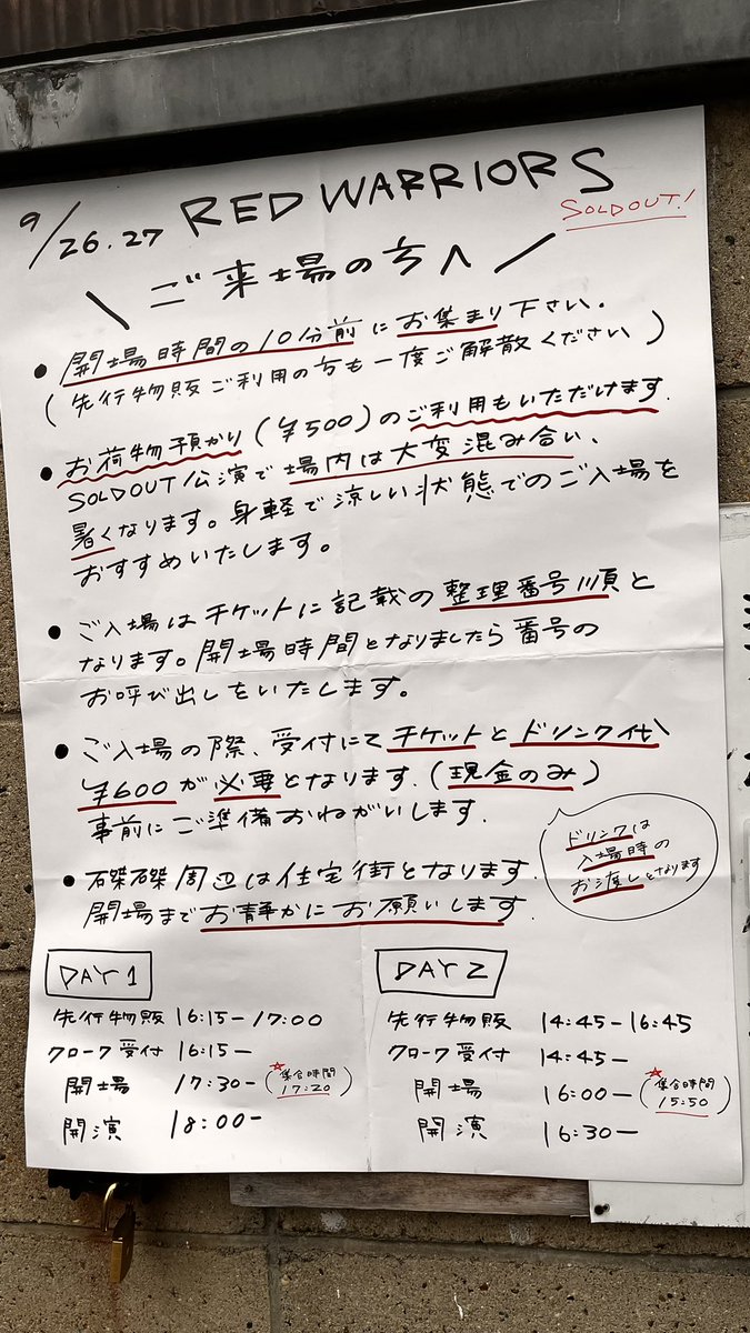angelduster_kat's tweet photo. 皆様おはようございます

RED WARRIORS先生の京都ライブ会場に到着しました
早く到着しすぎましたね
他には誰もおりません

現場からは以上になります

#REDWARRIORS https://t.co/fLxioK0R5Y