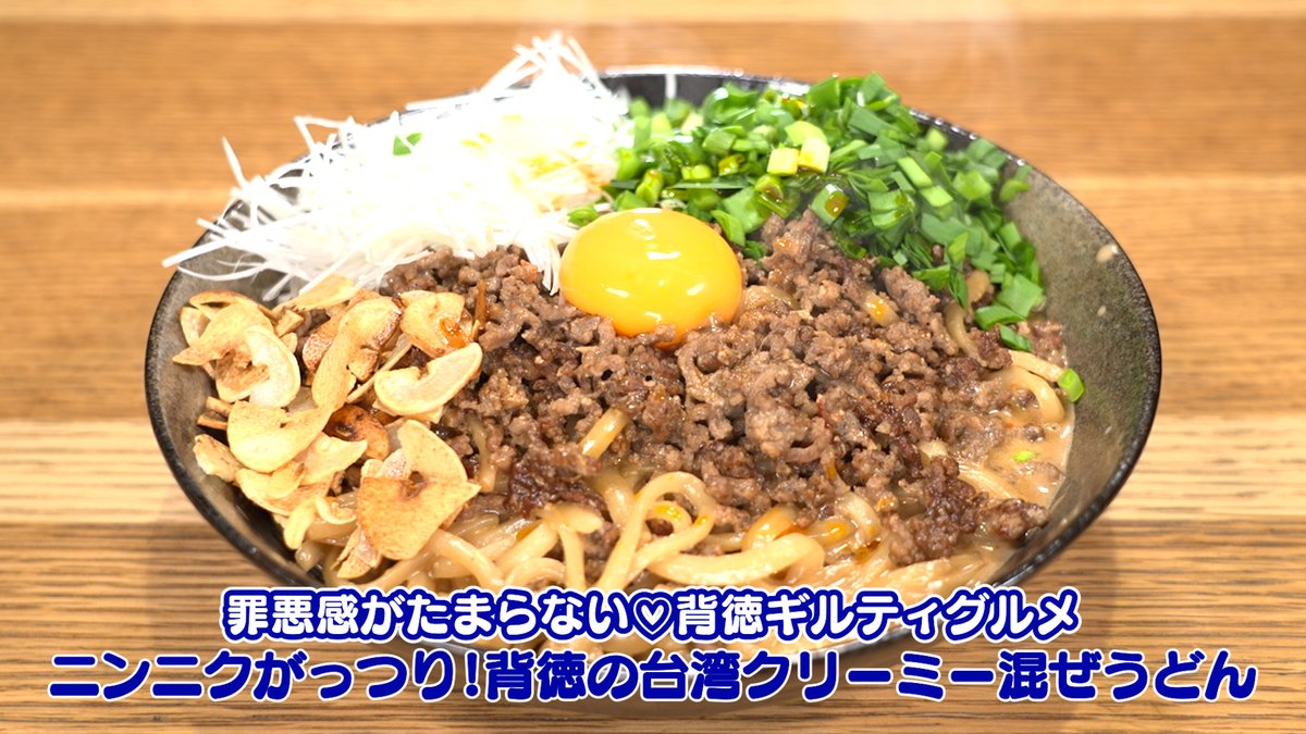 shu1tv's tweet photo. 9月27日のプレミアムはバズり飯-1GP✨
SNSのいいね数で優勝🏆を決める簡単レシピ対決💥

人気料理インフルエンサーがメニューを考案🔥
テーマは『罪悪感がたまらない♡背徳ギルティグルメ』

只今レシピを先行公開中📝
下にある３つのレシピから「罪深いけど食べたい🤤」 と思ったら是非いいねで投票を👍