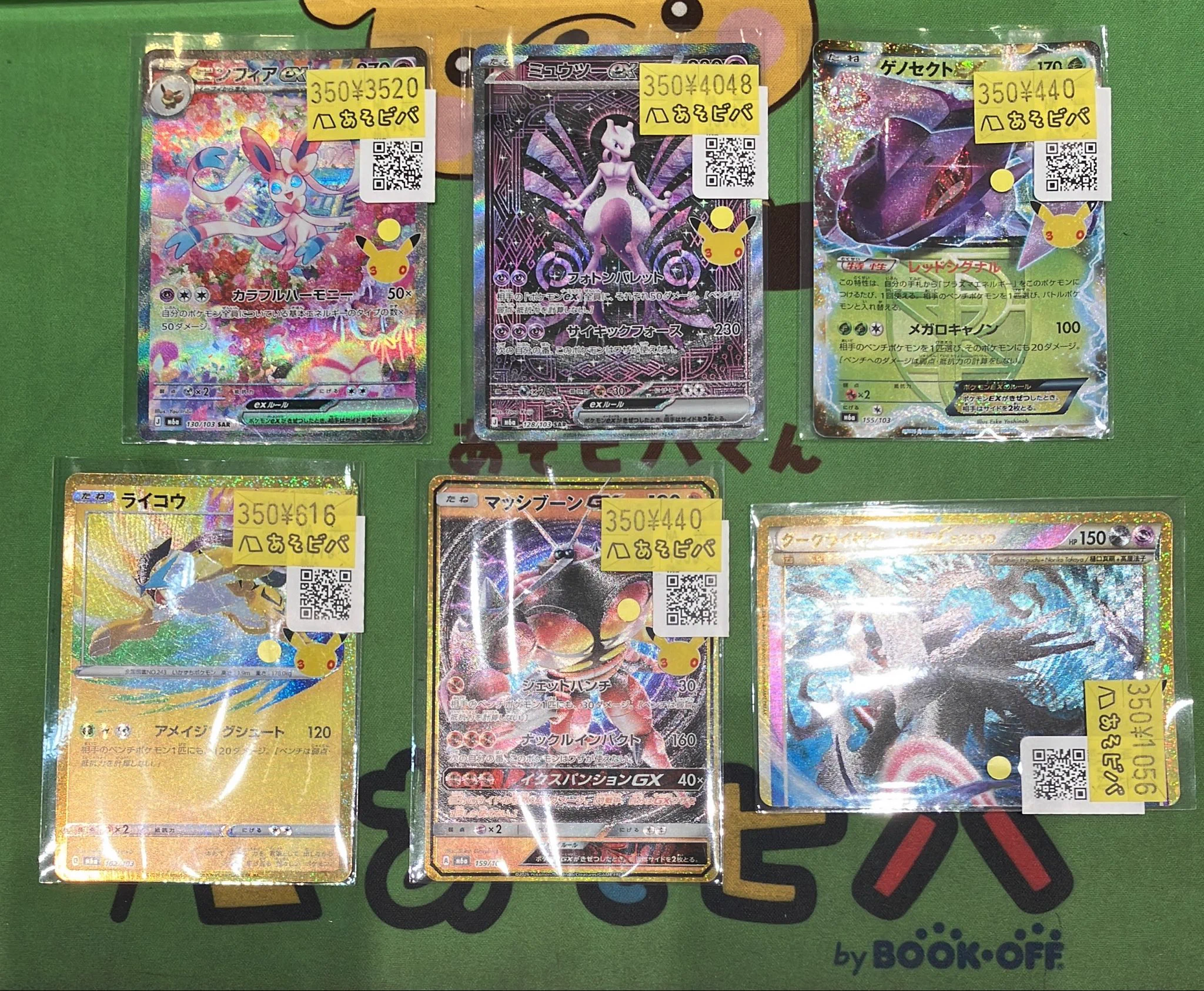あそビバイオンモール岐阜各務原店@トレカ🌊グッズ🌊強化買取中🌊 on X