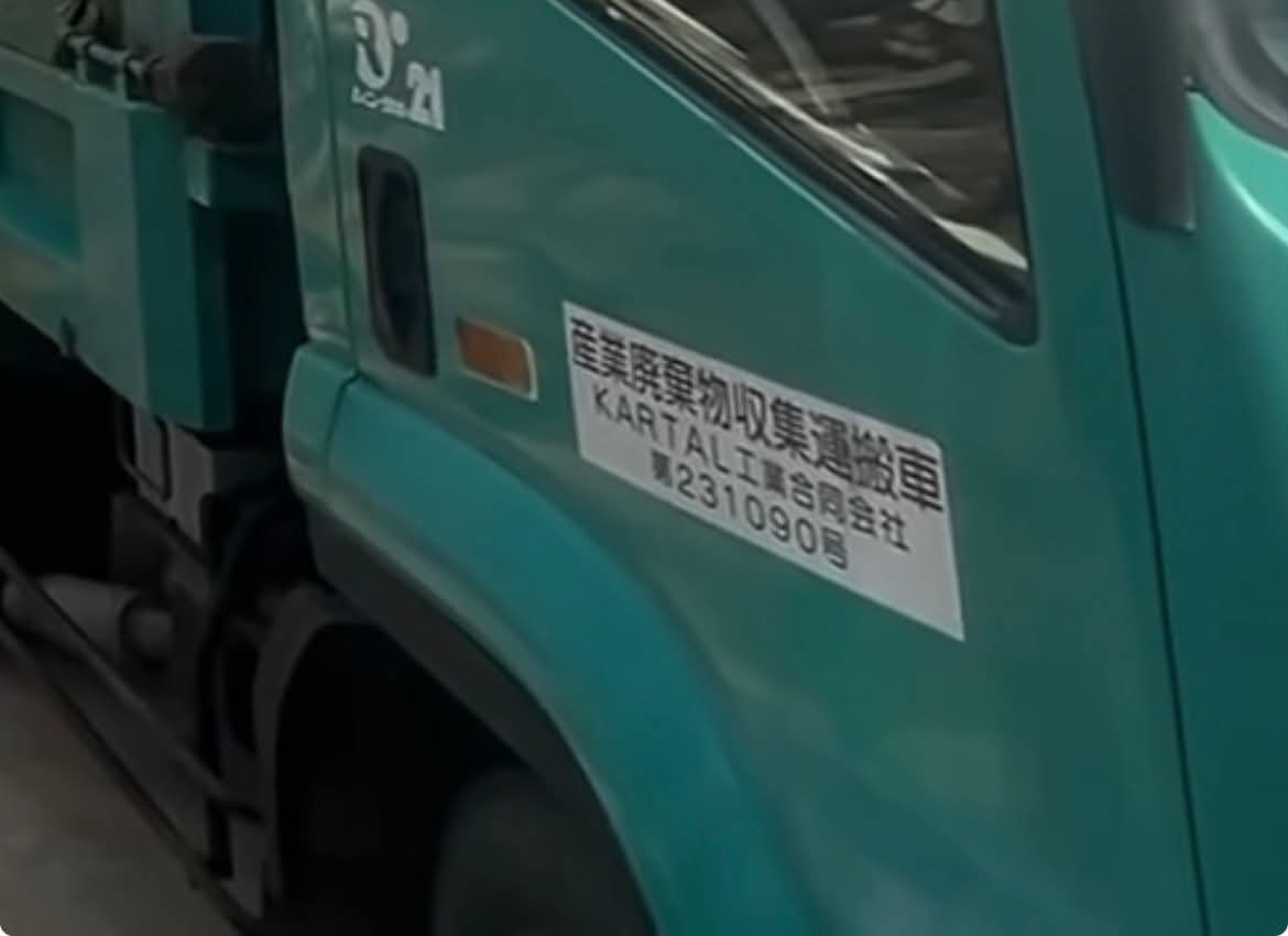 japan_miyu_'s tweet photo. 【愛知】

企業名：ＫＡＲＴＡＬ工業合同会社
代表者：デミルタシ オカン

めちゃくちゃな解体工事を行い
無差別的に人を殺傷しようとする

安定のク○○です https://t.co/12QO014ITo
