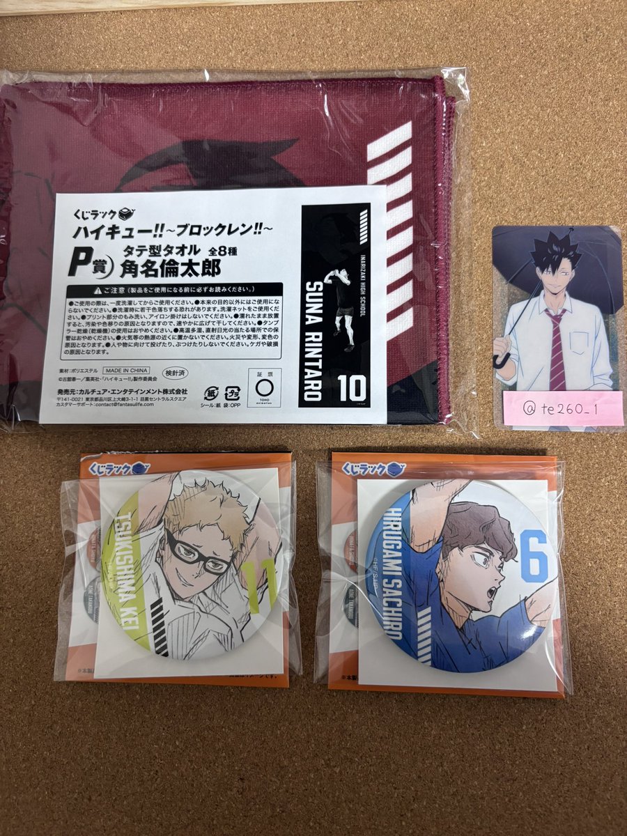 te260_1's tweet photo. ハイキュー　ブロックレンくじ【交換】

譲）P賞（角名）、T賞（月島、昼神）、S賞（角��、月島）

求）M賞（黒尾）、T賞（黒尾、日向）、B賞、J賞

お気軽にお声がけお願いいたします。
大阪市内お手渡し、または郵送どちらでも大丈夫です🙇‍♀️ https://t.co/wHtBVmZkQR