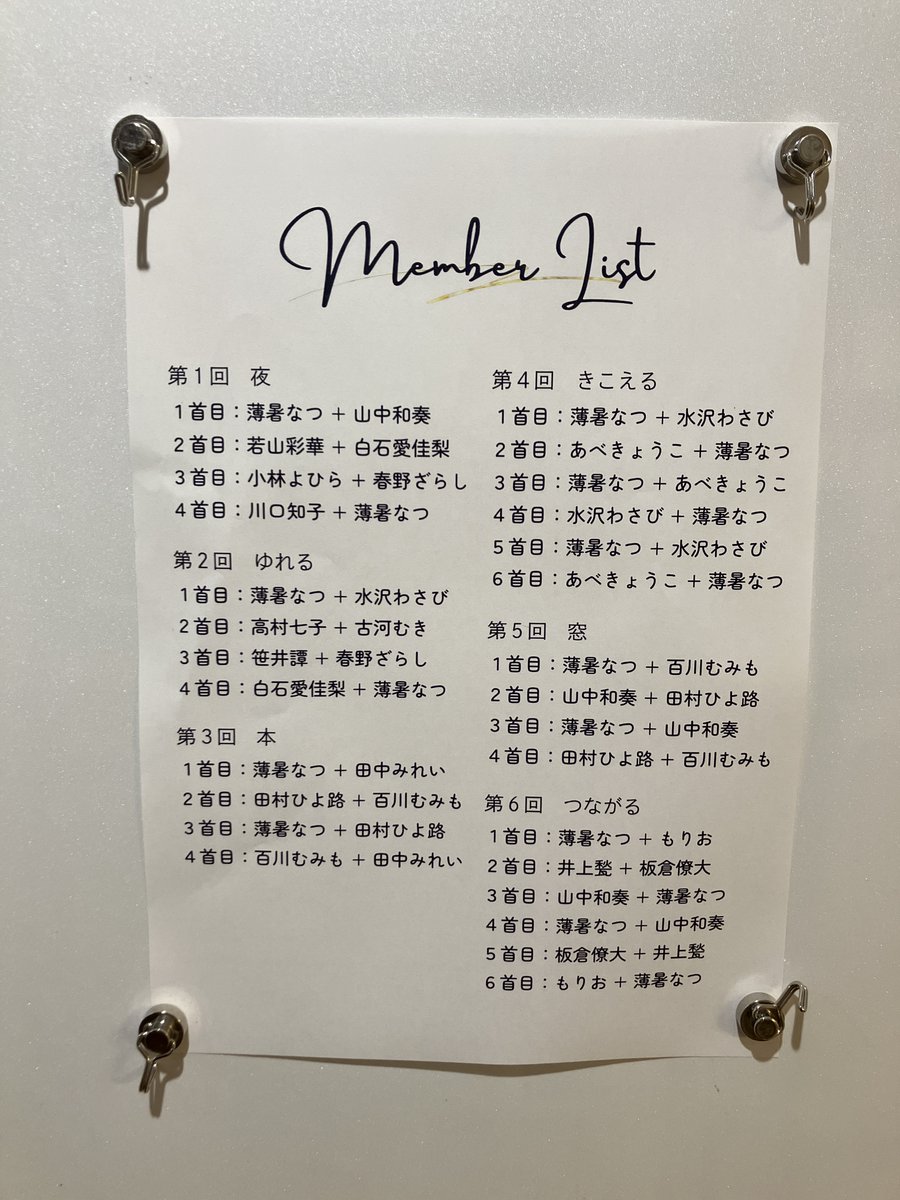 youyousha_books's tweet photo. 【薄暑なつ連歌企画・作品展＆選書フェア・開催のお知らせ】

本日より、葉々社の小上がり展示スペースにて、「つむぐ、つながる57577」展を開催します。

2026年4月から6回にわたり開催した連歌企画の展示です。イベントの参加者と薄暑さんがいっしょにつくった短歌と、参加者の方々のおすすめの歌集をPOPとともに展示します。

いい歌がたくさんありますので、ぜひ、ご覧ください。

私のお気に入りは、

音もなく夏が窓辺に腰かけてみどりのかおり夕立を待つ

です。