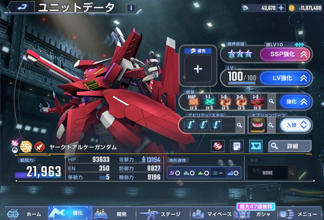 potion_30's tweet photo. ヤークトアルケーSSP化した！
図鑑埋めに引き続きSDガンダムイベで交換しておいた武装強化素材がむっちゃ役にたってよかったあ
メインで使う武装は射撃だけど、サブ用に格闘か覚醒欲しいなあって考えると
アプロディアは適正パイロットでは・・？
超強気でアビリティ発動するし
#ジージェネエターナル https://t.co/u4zbXiCcrQ
