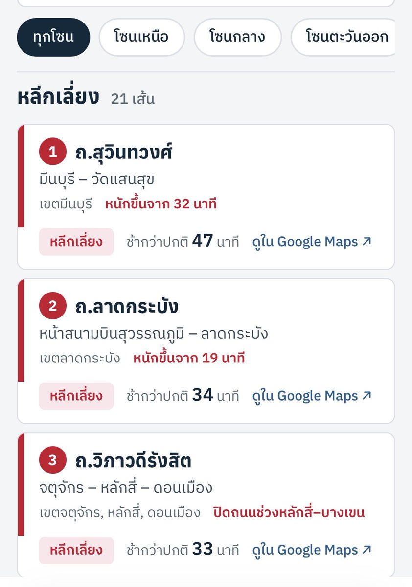CRUSHONTEETEE's tweet photo. 📣 พี่ครัชออนขอพี่วาวาช่วยกระจายข่าว  #น้ำท่วม #น้ำท่วมกรุงเทพ🚨💧

อัปเดตสถานการณ์น้ำท่วม กทม. แบบเรียลไทม์ เช็กเส้นทางก่อนออกจากบ้านเพื่อความปลอดภัยของทุกคนค่ะ 

📍 คลิกเช็กสถานการณ์เรียลไทม์:
🔗https://t.co/AEq5jFpEnB

หลังจากที่มีฝนตกหนักปกคลุมกรุงเทพฯ และปริมณฑลอย่างต่อเนื่อง ทำให้หลายพื้นที่มีน้ำท่วมขัง สายเดินทาง เดินทางกลับบ้าน อย่าลืมเช็กความเรียบร้อยของเส้นทางก่อนออกเดินทางนะคะ 

ฝากทุกคนช่วยกันกระจายข่าวต่อให้เพื่อน ๆ และคนใกล้ตัวด้วยนะคะ

พี่ครัชออนขอส่งกำลังใจให้ทุกคนที่กำลังประสบภัย และผู้ที่กำลังเดินทาง ขอให้เดินทางกลับบ้านอย่างปลอดภัย ดูแลสุขภาพกันด้วยนะคะ 🙏🏻
