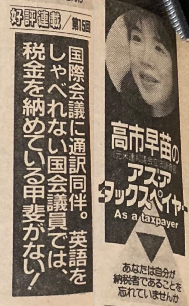 abed_gp's tweet photo. 💡 写真を１枚ずつ見てください
高市首相のケースと合わせてみました
驚くほど、高市さんご自身のことを言っているようでした https://t.co/Vr9FkjbSxW