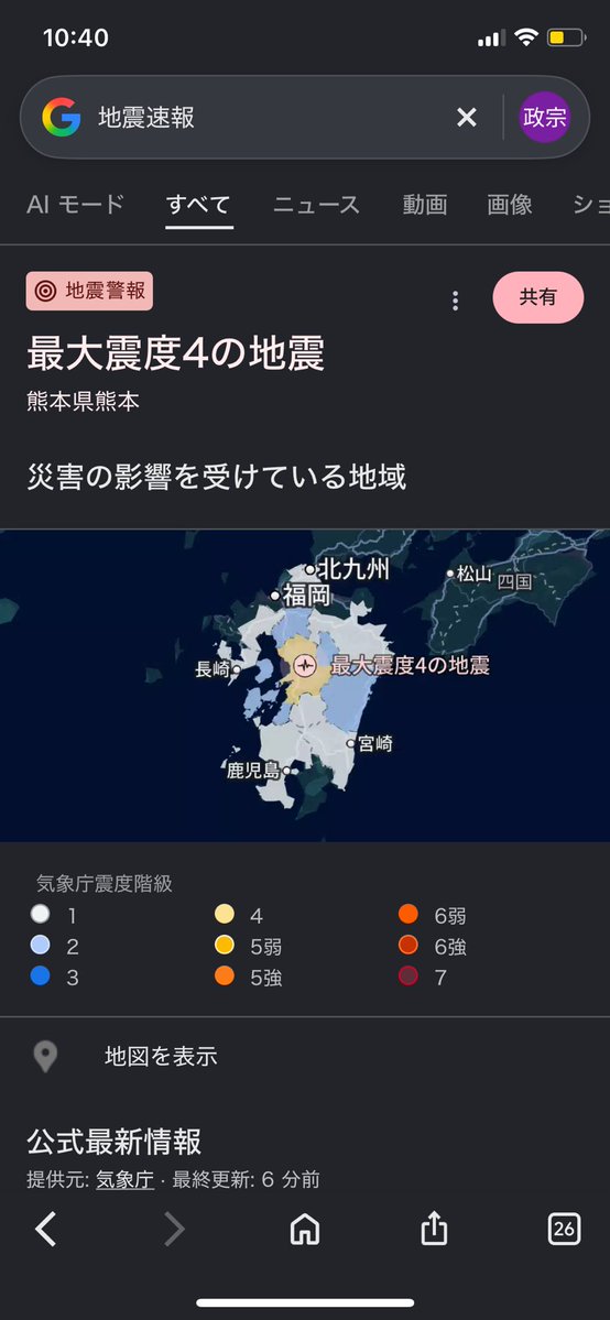masamuAdo's tweet photo. 久しぶりに少し大きめの地震来たわー、明日から夜勤で生活リズム調整しようおもて寝てたらドンと音がして叩き起されました、おはようございます💦
俺の住んでるとこはそんな揺れてないのでご安心を！！！ https://t.co/eJerV4gIp1