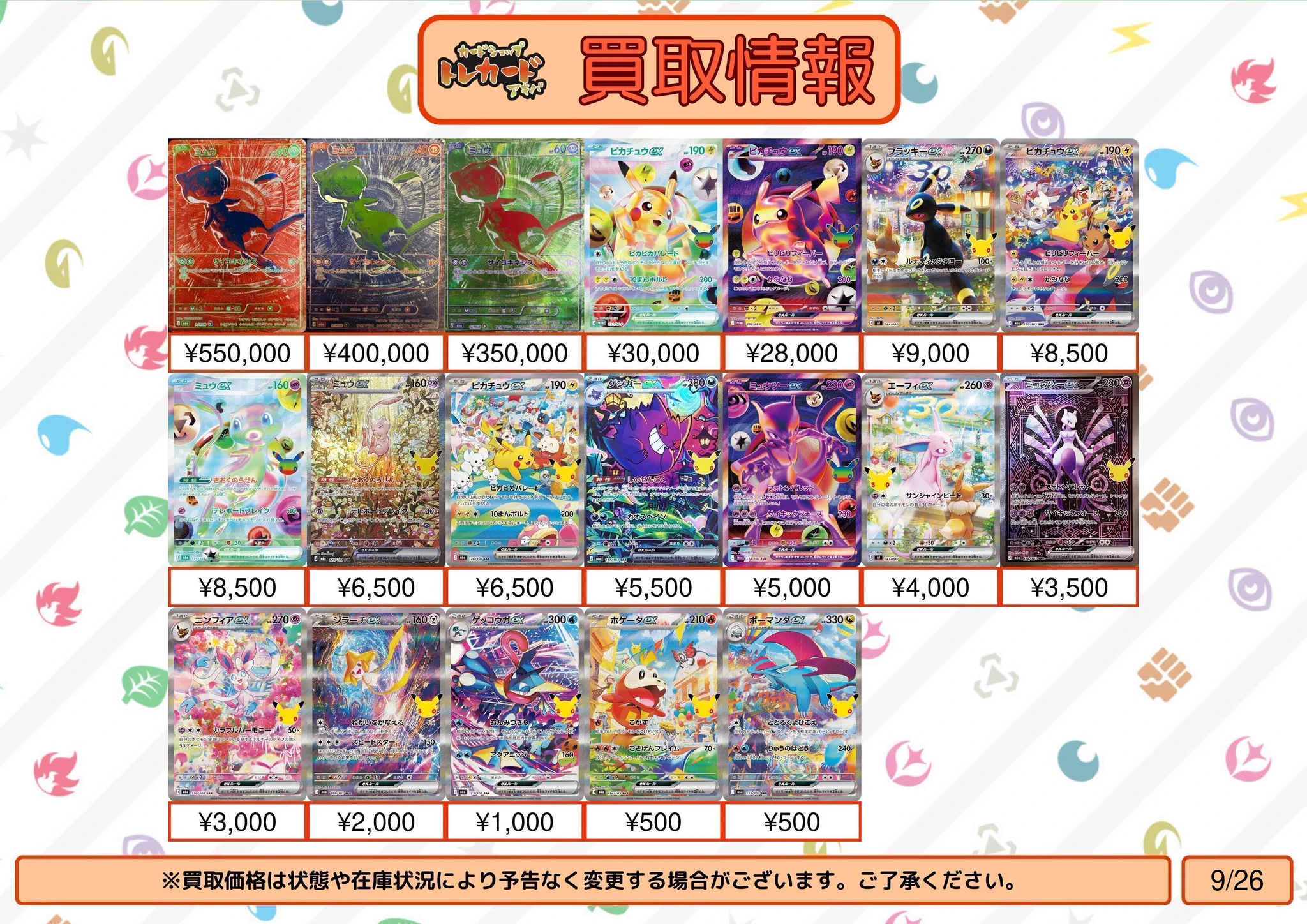 カードショップ トレカード 秋葉原 on X: 