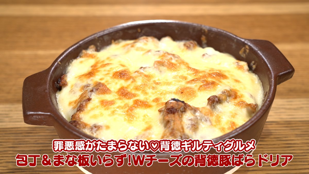 shu1tv's tweet photo. 9月27日のプレミアムはバズり飯-1GP✨
SNSのいいね数で優勝🏆を決める簡単レシピ対決💥

人気料理インフルエンサーがメニューを考案🔥
テーマは『罪悪感がたまらない♡背徳ギルティグルメ』

只今レシピを先行公開中📝
下にある３つのレシピから「罪深いけど食べたい🤤」 と思ったら是非いいねで投票を👍