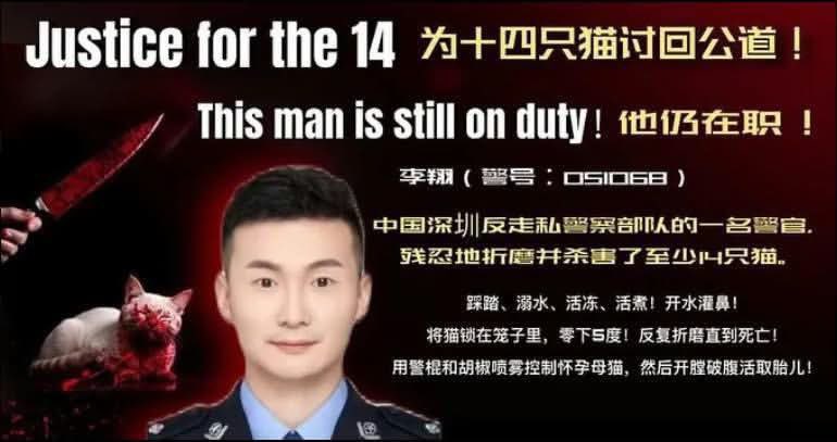 sahiaa999's tweet photo. 虐杀者：李翔
警号：051068
现任职于：深圳市公安局，海防支队
深圳正式警察/李翔参与多个血腥虐猫非法群组。证据确凿
深圳报警电话：0755110
公安民警违纪举报电话：12389，12337
*中央纪委国家监委举报平台 https://t.co/tyAvVvtwSa
*中国互联网违法和不良信息举报中心 https://t.co/1SJ1qtM7jw https://t.co/bvfhPihQlt