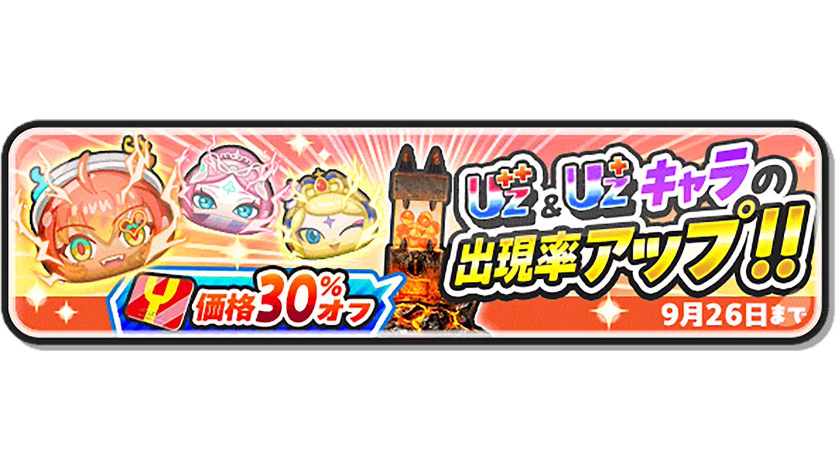 妖怪ウォッチ ぷにぷに公式 (@yokai_punipuni) / X