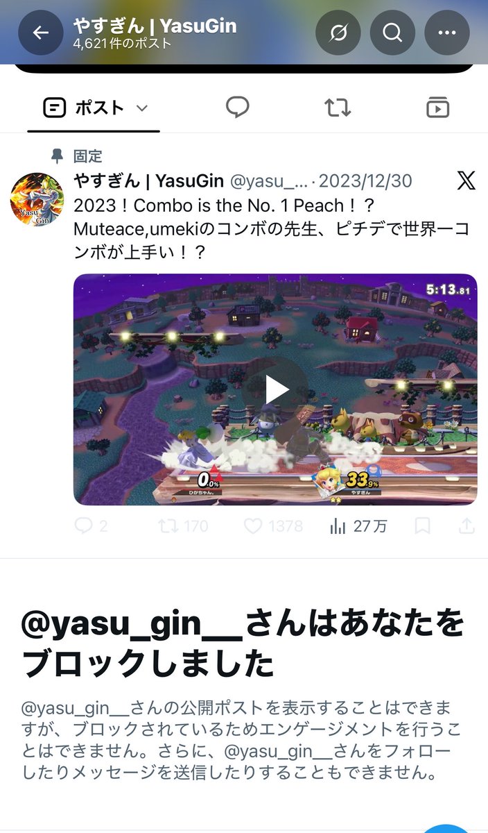 9ch2cb's tweet photo. @MarioSenyohki @yasu_gin__ おい、低遅延mod使用のR2000ピーチ"やすぎん"(@yasu_gin__ )が俺の事を1分でブロックした件については絶対触れるなよ？ https://t.co/kKYsKq56Uz