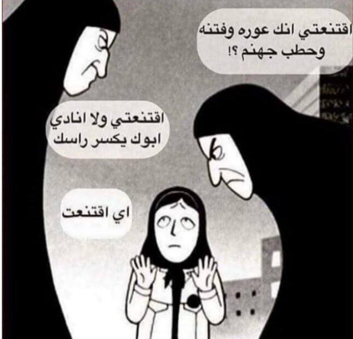 ollu0's tweet photo. الكثير مجبرات على النقاب منذ الصغر 
#no_more_Niqab https://t.co/ERstbCojUm