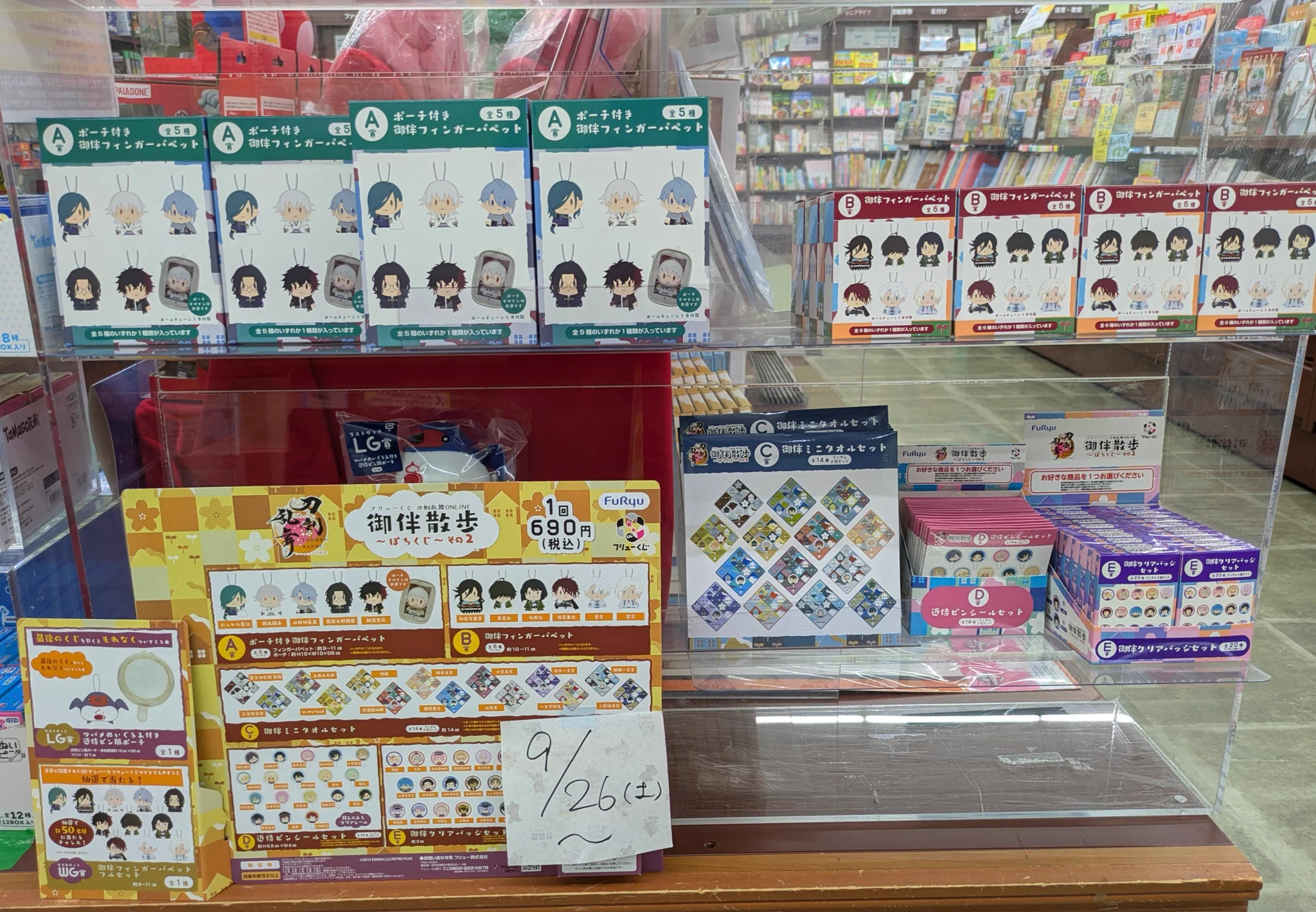本の王国 BOOK・文具・雑貨 のお得情報 on X: 