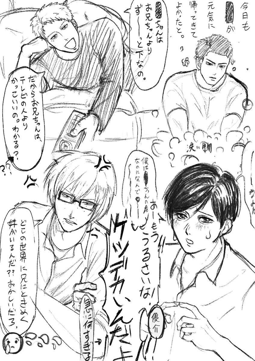 natuga_ii__'s tweet photo. #うんちぷりぷり出したばっかの人と繋がりたい 

マルチ兄レポ
本当に楽しくて生き甲斐 https://t.co/2YCgyqGj2L