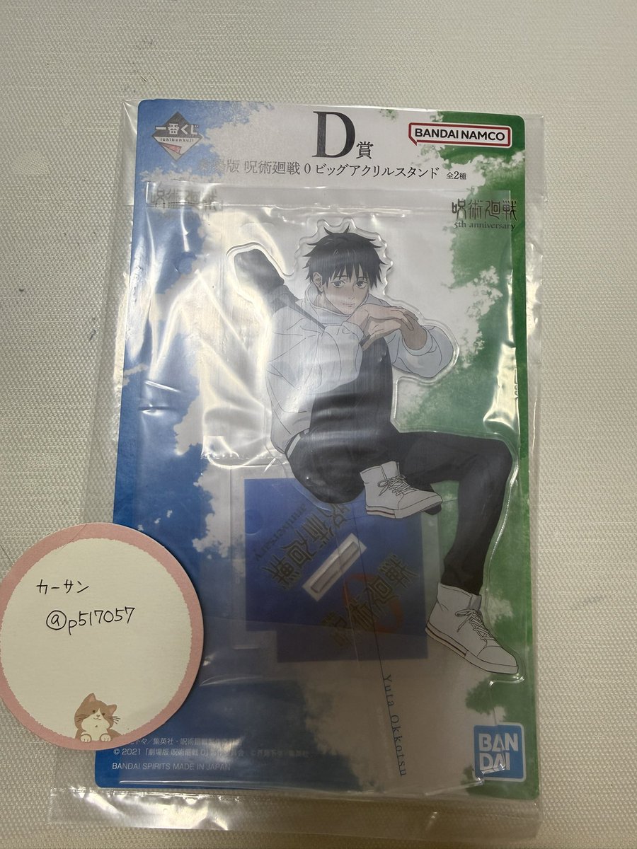 p517057's tweet photo. @siki_t4869 初めまして。
検索より失礼します。
当方D賞乙骨所持しています。
G賞脹相との1:1の郵送での交換は可能でしょうか？ご検討よろしくお願いいたします。 https://t.co/HyaYvqE1Uy