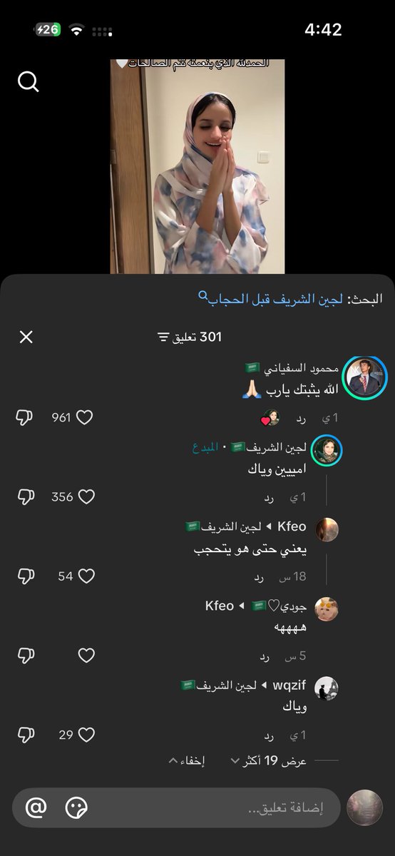 4bozr's tweet photo. وياك؟ الله يثبتة على الحجاب ولا وش
واصلا شعرها طالع من قدام حجاب وش ذا https://t.co/uU405arXJ8