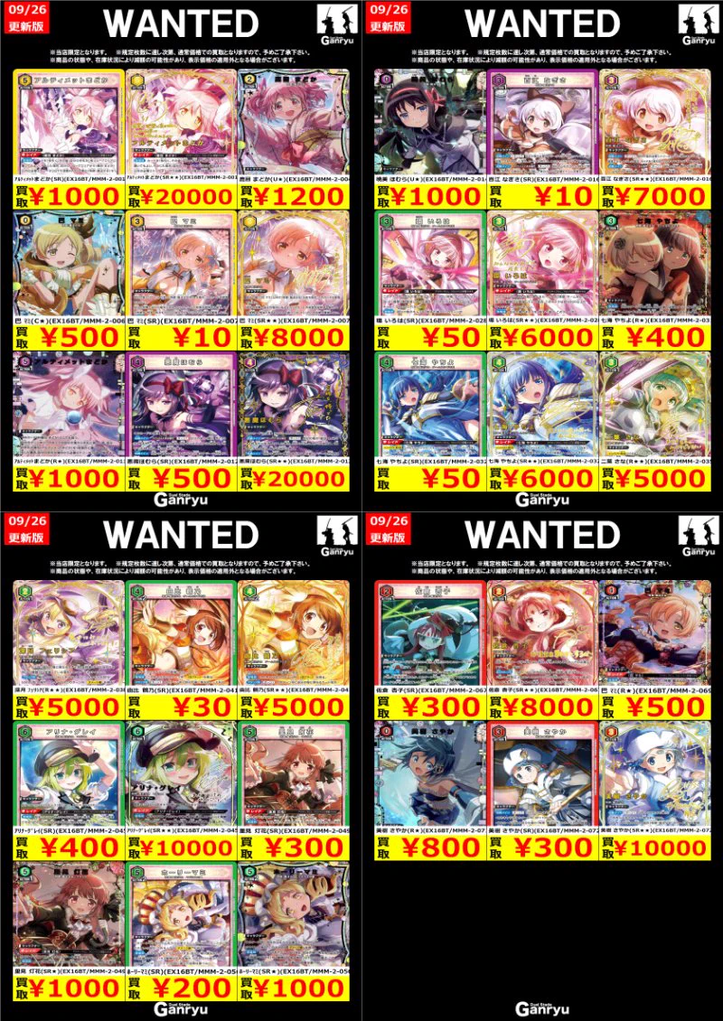 DuelStadeGanryuひたち野うしく店 on X: 