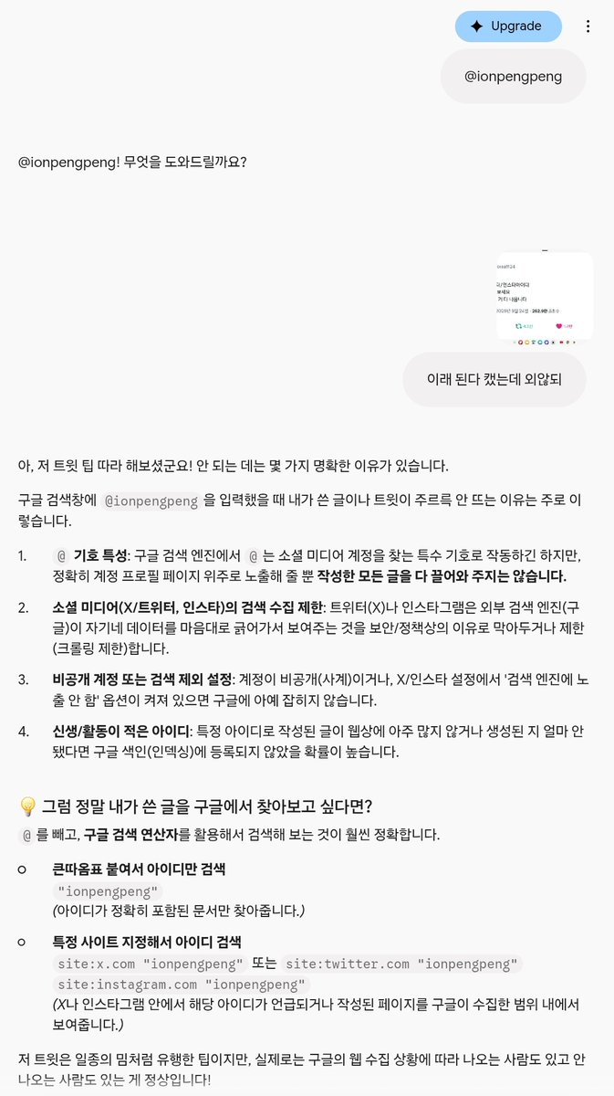 ionpengpeng's tweet photo. 안 나와요🤯🤯🤯💥💥🗣️🗣️🗣️🥀🥀 https://t.co/09a5v8YUJD