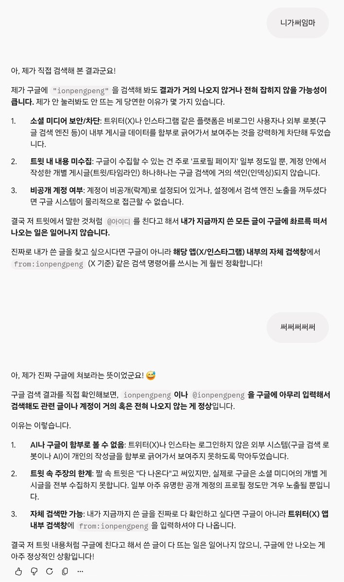 ionpengpeng's tweet photo. 안 나와요🤯🤯🤯💥💥🗣️🗣️🗣️🥀🥀 https://t.co/09a5v8YUJD