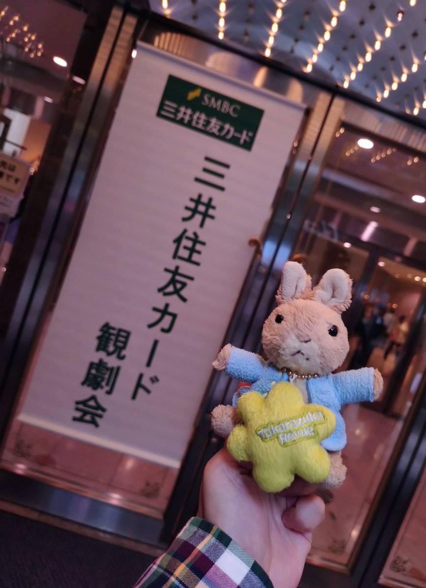 sumire_haruka's tweet photo. ❄🌹雪組観にきた！🎫🐇 https://t.co/bJCMIIvz5P