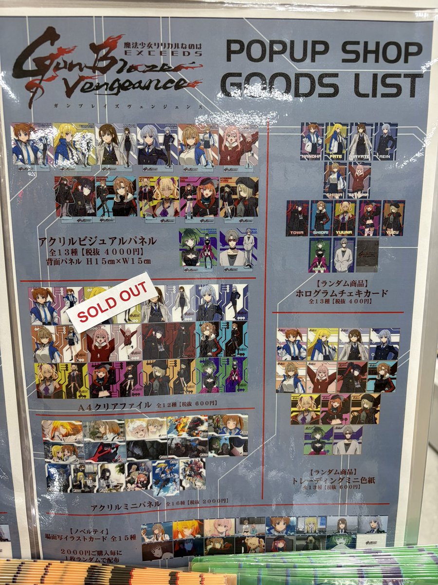 chakei75's tweet photo. 紀伊國屋さんの魔法少女リリカルなのは EXCEEDS Gun Blaze Vengeance POPUP
2日目にしてフェイトさんのクリアファイルが完売😭まさにタッチの差で売り切れてしまいました。
今の所、再入荷はないらしいです。

#なのはEXGV https://t.co/LRDDZbHnmz