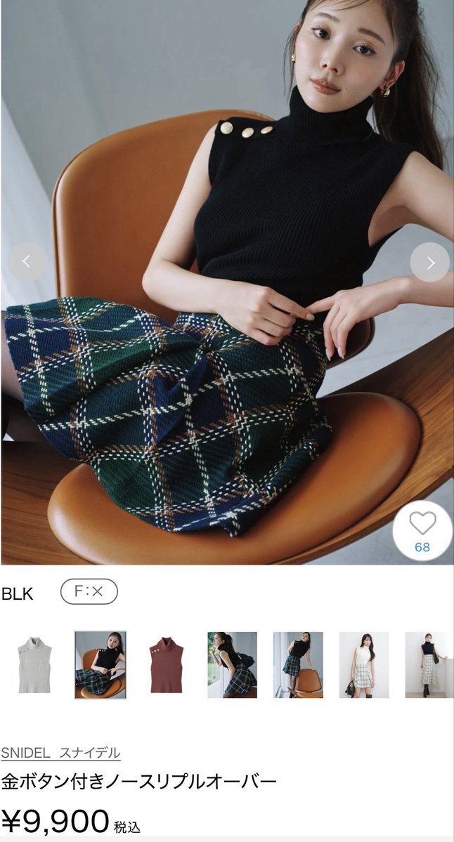 The_Darenogare's tweet photo. 昨日の私服はインスタではタグ付けしましたが、
トップスはsnidel
スカートはZARA
バックはCHANELです。
トップス黒完売してる、、
スカートもXS〜Mまで完売してる。。
ちなみにスカートはXSでもかなり大きくて私は縫いました。 https://t.co/KOvVQNrM4G