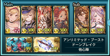 grape_gbf's tweet photo. マグナなしなしなし軸最初フュンフ３をジータにつけないと死にます https://t.co/91xzov9aOv