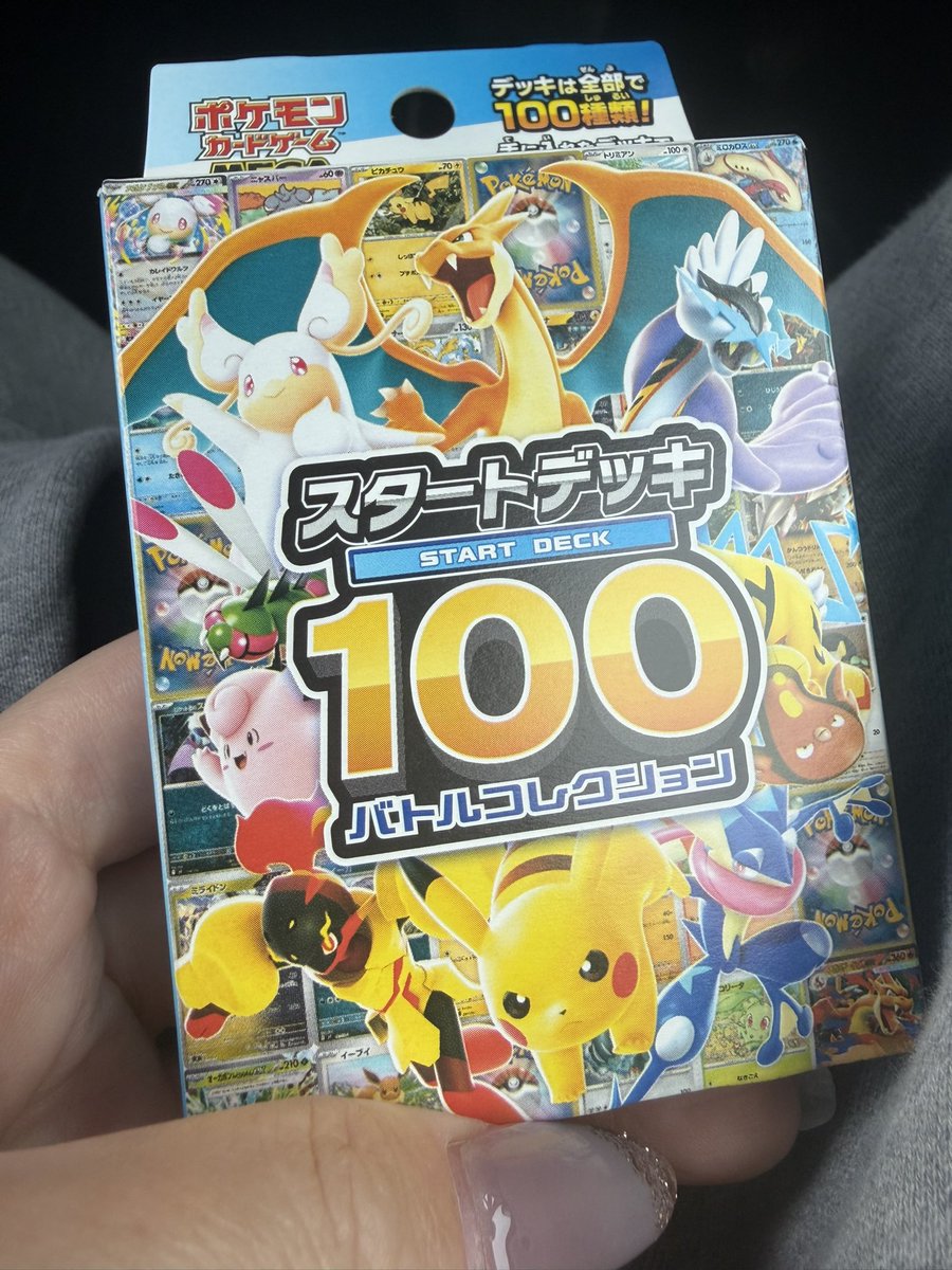 pokipoki_9's tweet photo. 今日はこれでいいや

#ポケカ　#スタートデッキ100 https://t.co/ULoPV9AD6x