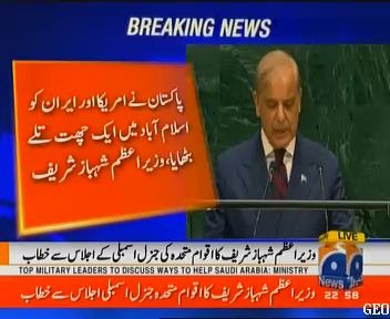 Pakistan's Diplomatic Triumph: PM Shehbaz Sharif Facilitates US-Iran Negotiations