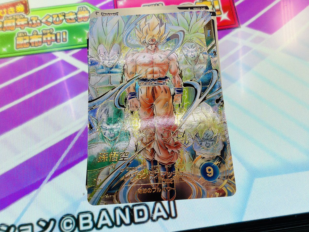 shuka_mct's tweet photo. ランダム勝ちゃぁぁぁぁ！！！！！

#ドラゴンボールスーパーダイバーズ 
#DBSDV https://t.co/KFquJfc8nC