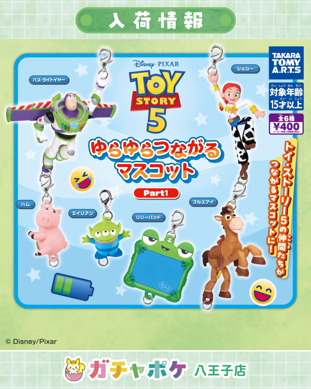 ガチャポケ 八王子店 on X: 