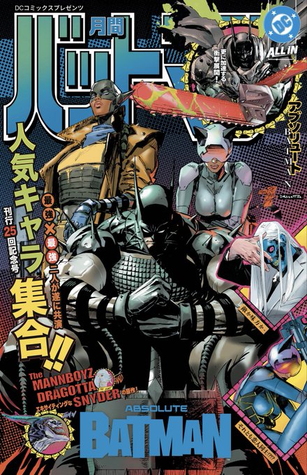 CobiesCards's tweet photo. Top Comics To Order This Week!
8 - Midnight X-Men, Spider-Man & Fantastic Four #1 (2nd printings)
7 - D'ORC #9
6 - Exquisite Corpses: Rascal Randy #4 (polybag w/card & Ito /50)
5 - If Destruction Be Our Lot #5 - Cover C Andy MacDonald NSFW Variant
4 - Absolute Green Arrow #6
3 - Absolute Flash #20 - 1st Full Absolute Atom, 1st Absolute Cyborg
2 - Star Wars: Rogue One – Darth Vader #1 - Photo Variant
2 - Absolute Wonder Woman #25
1 - Absolute Batman #25
Link to order in my bio!

Grab these for their cover art:
Catwoman #92 - Cover F Dan Quintana Halloween Glow-in-the-Dark Variant
Wonder Woman #38 - Cover F Dan Quintana Halloween Glow-in-the-Dark Variant
Ofiusa #2 - Cover B Guillem March Water Bucket Variant
Superman: The Wedding Album – 30th Anniversary Special #1 - Cover D Joshua Middleton
Spider-Man / Hulk: Fire and Brimstone #3 - Gabriele Dell'Otto Variant