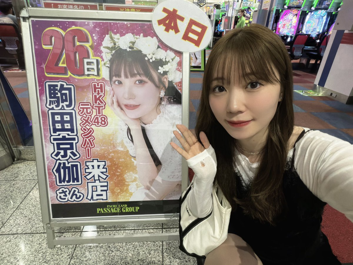 pychan_1121's tweet photo. おはようございます☀本日は
#パサージュGT600北方店 様に
お邪魔しております✨

私はソードアートオンライン2へ☺️
朝一CZ突破し1戦目まで勝てた✊
なんかいい画面と思ったら
アスナのお誕生日画面だった🎂

朝はカバネリ2、GOD
東京喰種が人気🔥
ソードアートオンライン2は🈵✨

-1台機種-
🈵戦国コレ6
🈵青ブタ
🈵喰霊
🈵アズールレーン
🈵とある2

#PR