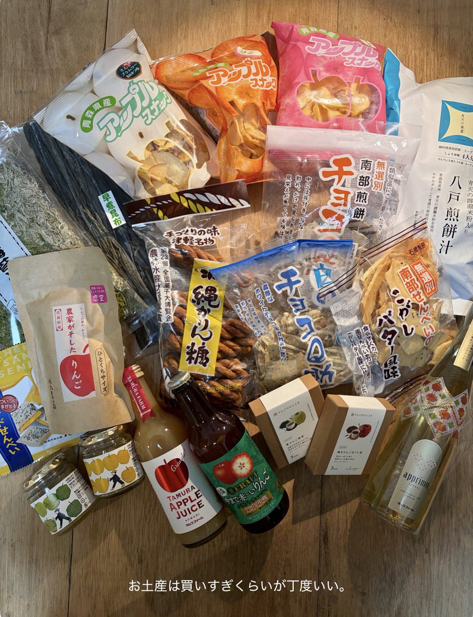 1998jendhinstay's tweet photo. 初青森、行きたいところ、食べたいもの、全て叶った⠀ ཻུ۪۪ 🩶🍎 https://t.co/mbcqQ5Gu0e
