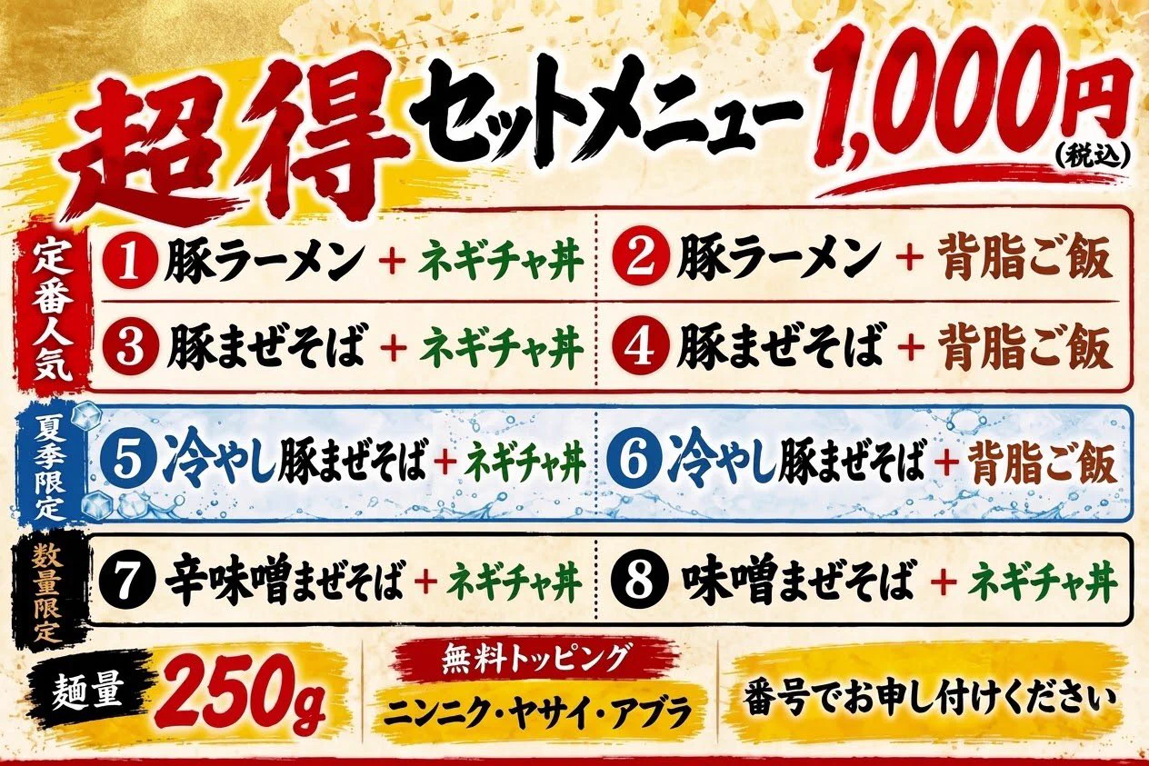 豚仙人 天王町店 on X: 