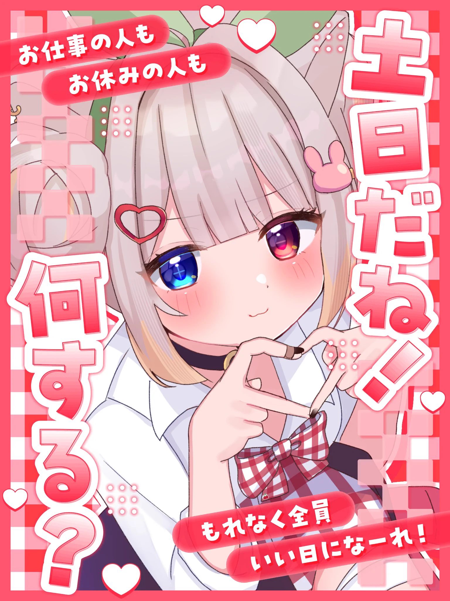 猫村ゆと🐾新人VTuber on X: 