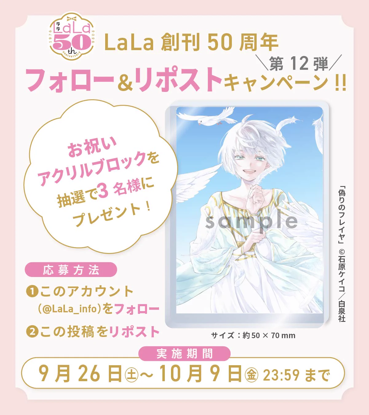 LaLa編集部στο X: 