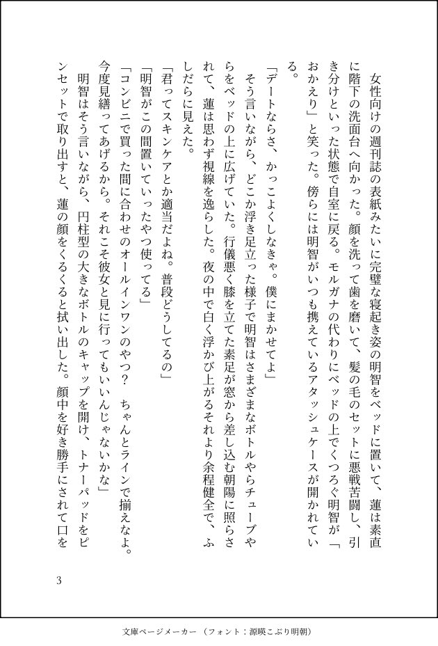cecerinzfi's tweet photo. お互いに彼女を作り続けながらダラダラ寝ている、最低で意固地で打算的な主明の話(1/2) https://t.co/b1zTsMEeAz