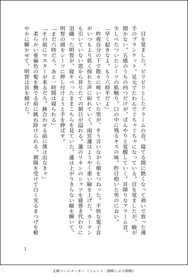 cecerinzfi's tweet photo. お互いに彼女を作り続けながらダラダラ寝ている、最低で意固地で打算的な主明の話(1/2) https://t.co/b1zTsMEeAz