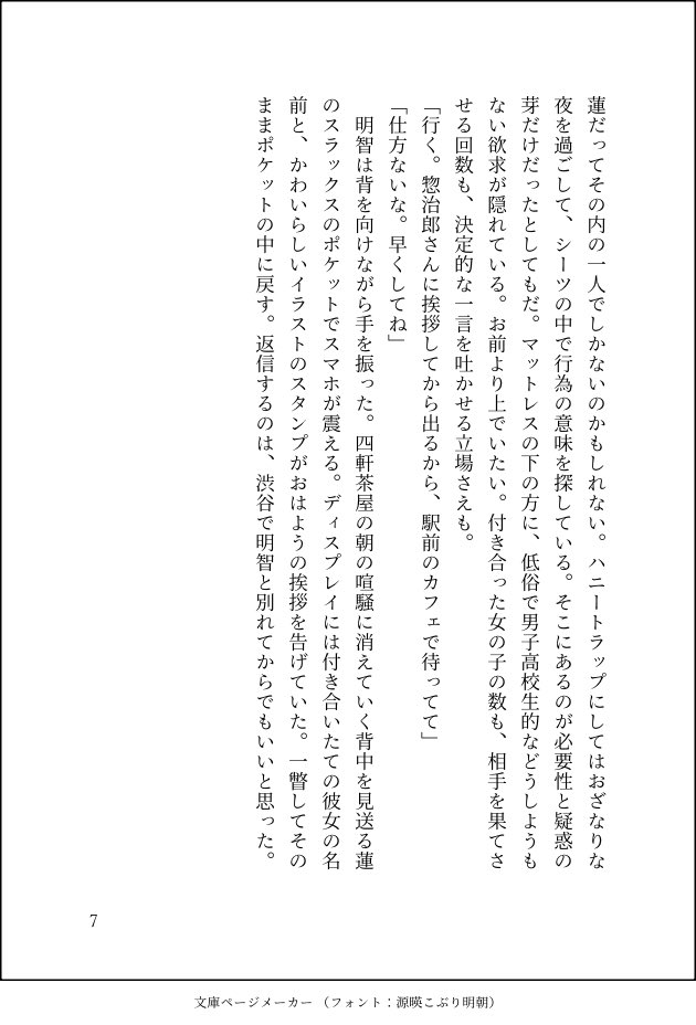 cecerinzfi's tweet photo. お互いに彼女を作り続けながらダラダラ寝ている、最低で意固地で打算的な主明の話(2/2) https://t.co/XwjBAFxi1I
