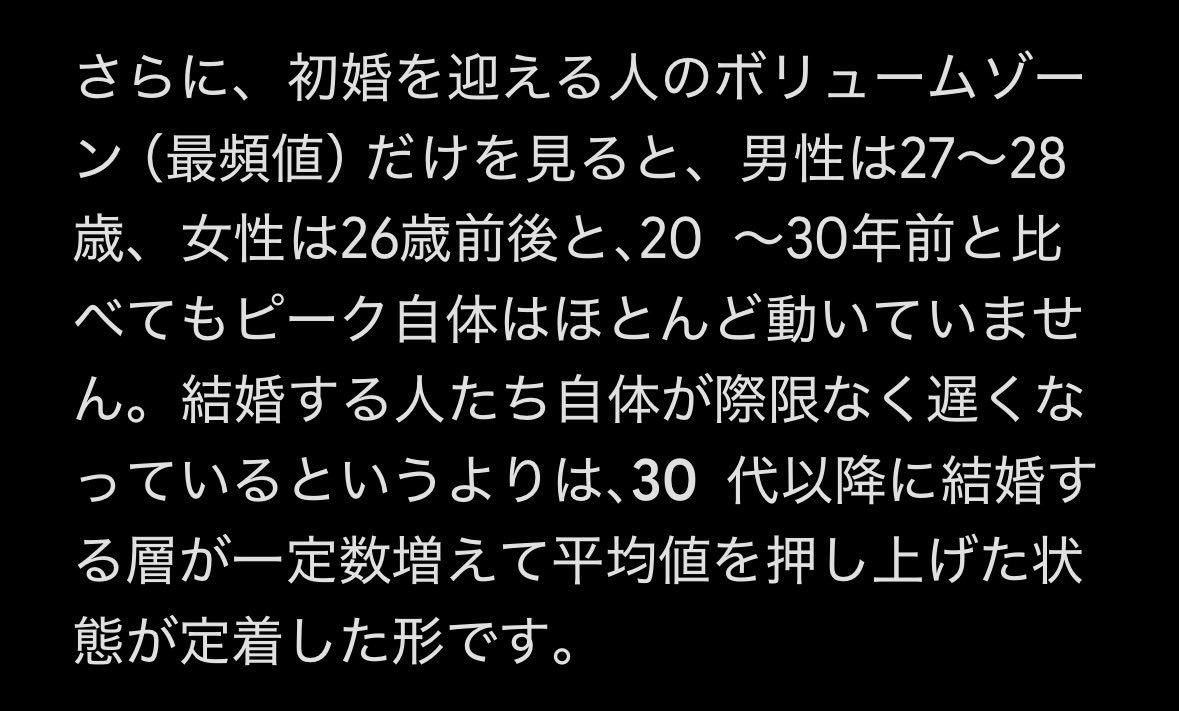shitappavlog's tweet photo. 晩婚化とか本当に起きてる？

今年26歳になるけど、同期はかなり結婚してて、なんなら家も買い出してて、

感覚となんかズレがあるな

と思って聞いてみたらこーゆー事みたいでした https://t.co/LHmaAMDPVu