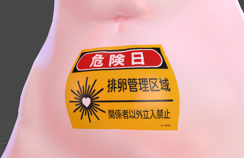 rookie_arai's tweet photo. 寝る前にフレンドさんが作られたような淫紋について考えた結果「どうしたら自分もエッチな淫紋が作れるのだろうか…放射線マークは伝わりずらいぞ…」と思ってぐっすり眠って起床した結果。
やはり睡眠はアイディアの源泉と言える。 https://t.co/P8dkPidjrz