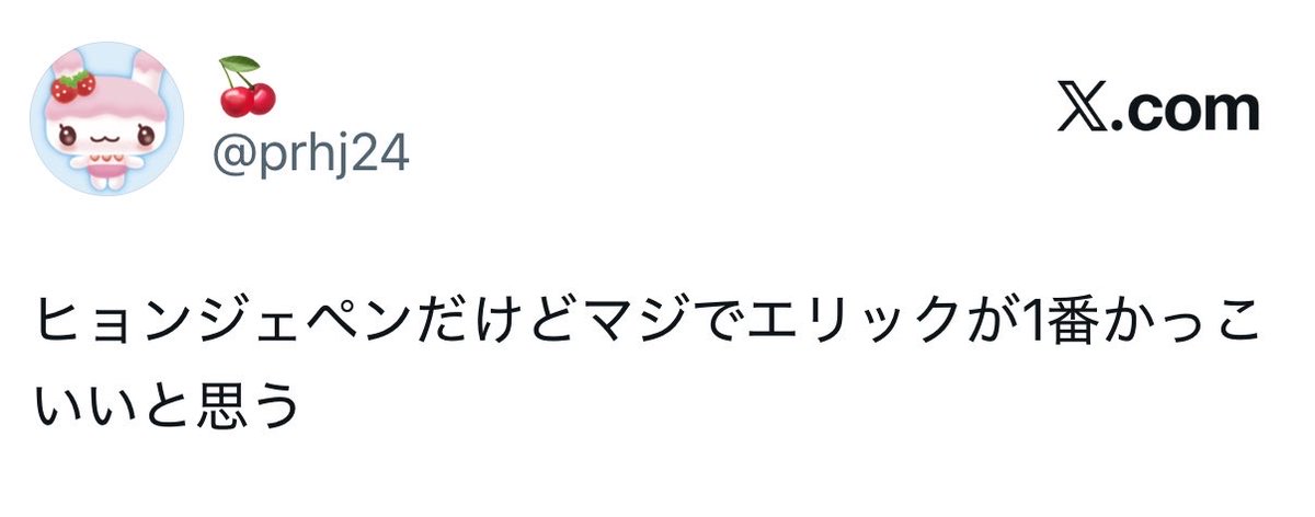 prhj24's tweet photo. @tb_syS2 それな！やっぱり鼻の高い男性素敵😍シャオジュンあの顔で本当におもろいからズルいよね、、、私ってエリックの顔ガチで好き(画像参照)かわいくて綺麗なのホンマにネ申すぎる！中華大好きだから大陸に本当に感謝🤩🤩 https://t.co/dmRFHmLRVp