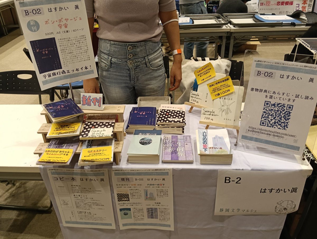 m_hasukai's tweet photo. 設営完了しました！

#静岡文学マルシェ https://t.co/eiZdSGsHbu