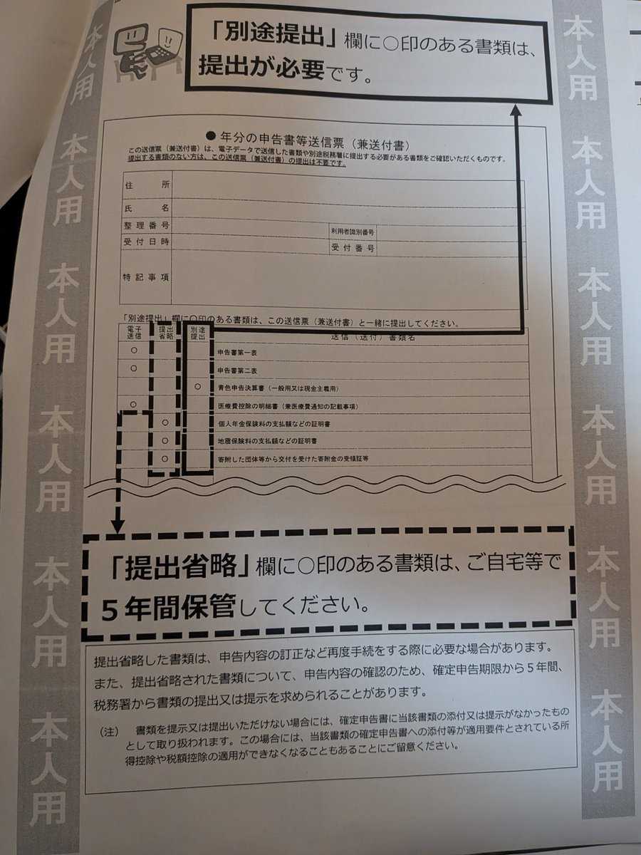 ipenguin5263's tweet photo. @meroa_sub 払った税金をどうやって取り戻すか？の"戦争"なので学生時代は不参加で良いと思います🙂 https://t.co/duPOsETkVT