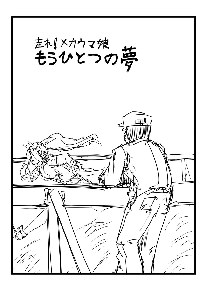 ammoradio1337's tweet photo. 昨年のC106発刊のまとめ本に掲載した漫画です
リプ欄に続きます　1/10 https://t.co/XYq7Kjv7sj