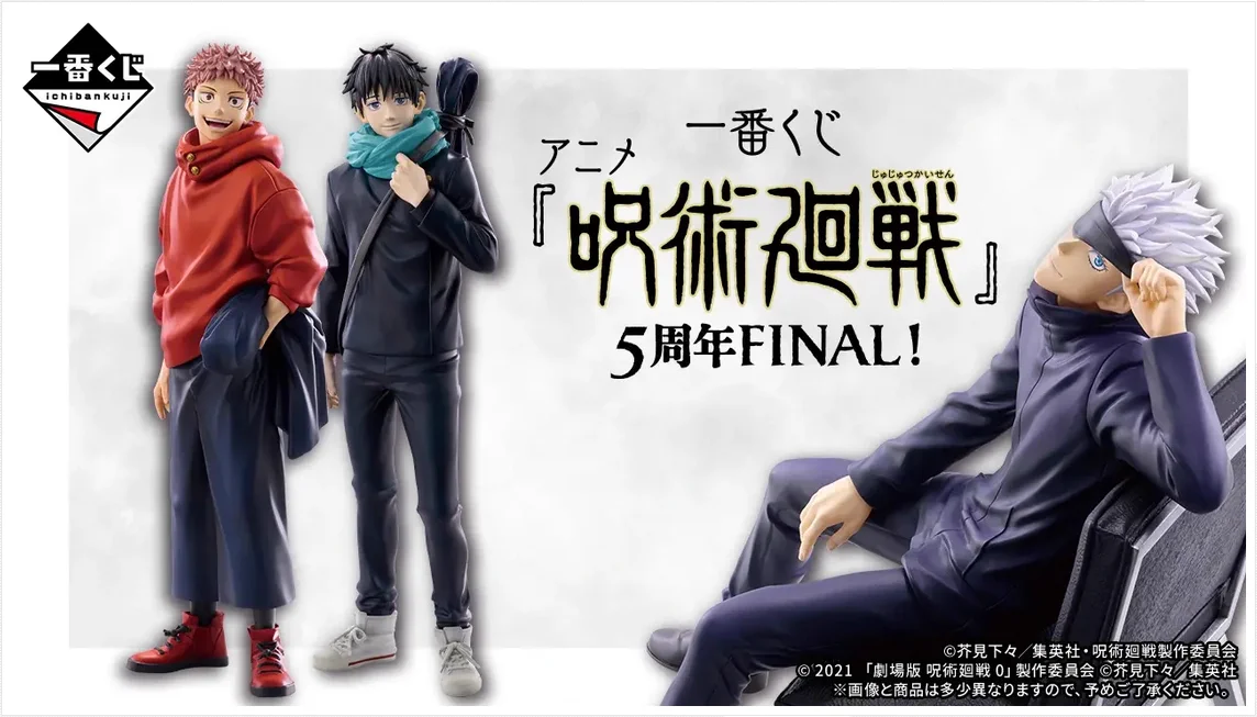 アニメグッズ まとめ売り 一番くじ等 さっず on X: 