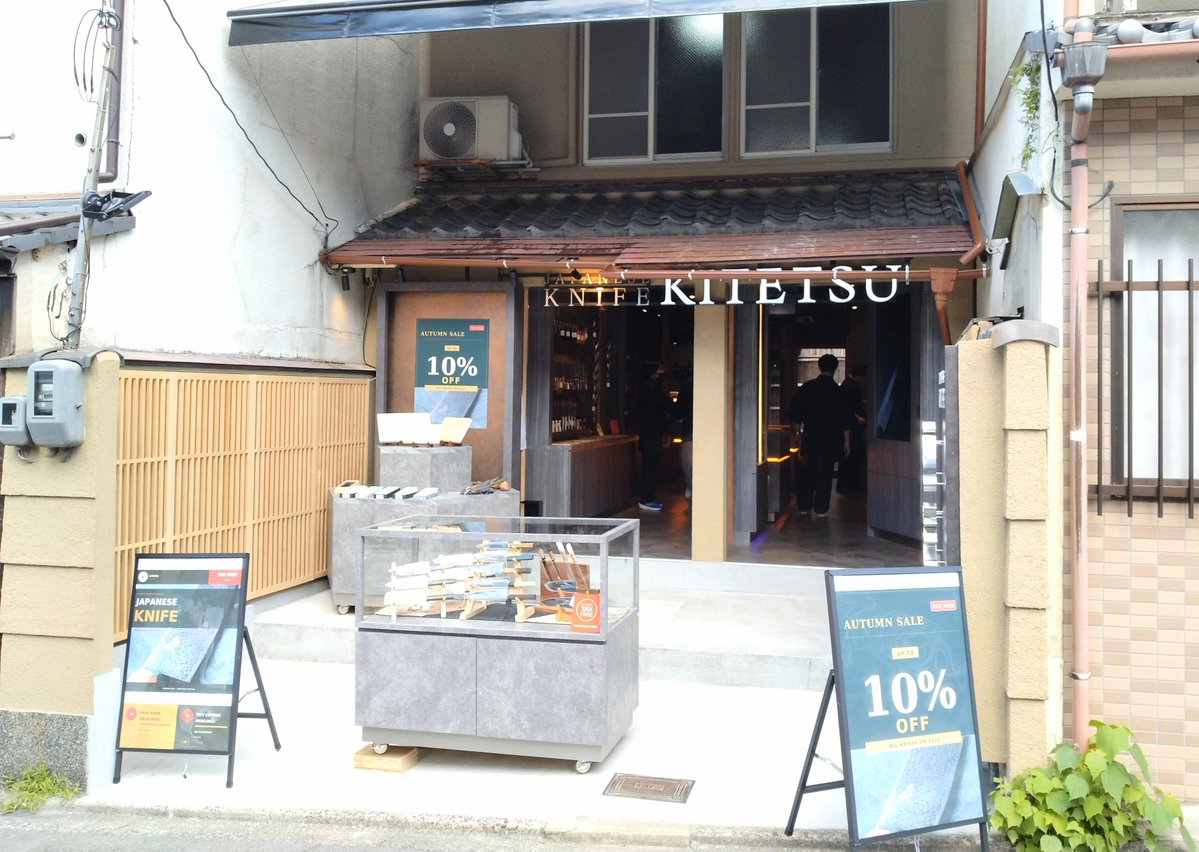 kyotohitotuya's tweet photo. 茶わん坂に包丁の店がオープンしました
（京都） https://t.co/kr8Z7UNQZg