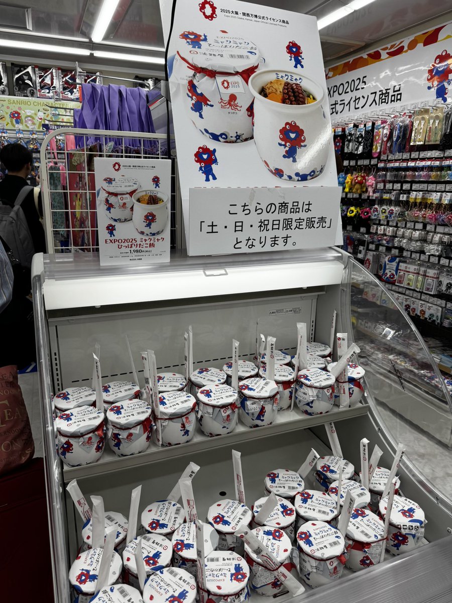 taberuclub's tweet photo. 新大阪駅23.24番線ホームでミャクミャクオフィシャルショップが復活！
たこ飯が大量に売ってた😳😳😳 https://t.co/bHtahTjYRh